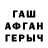 КЕТАМИН VHQ mari. mas.