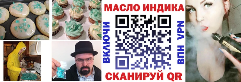 Купить где  Ворсма  Еда ТГК марихуана 
