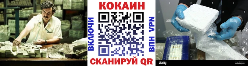 Cocaine 99%  Купить  Ворсма 
