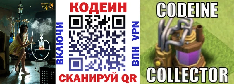 Купить  Ворсма  Codein напиток Lean (лин) 