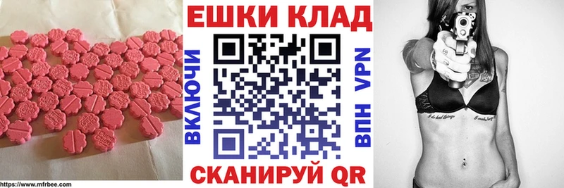 Купить закладки  Ворсма  ЭКСТАЗИ таблы 