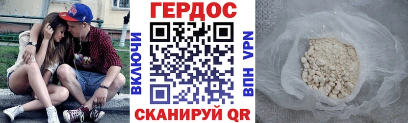 Героин гречка  Купить закладки  Ворсма 