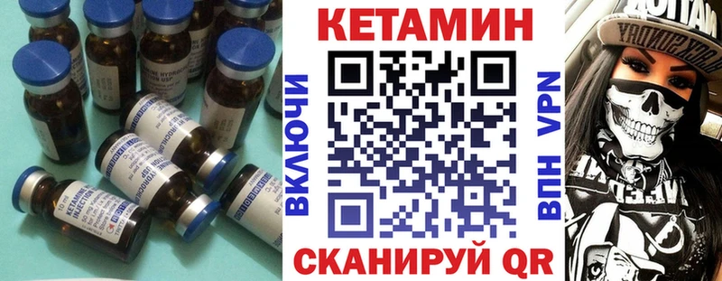 Купить где  Ворсма  КЕТАМИН ketamine 