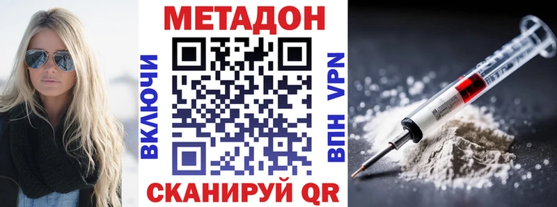 Метадон methadone  Купить  Ворсма 